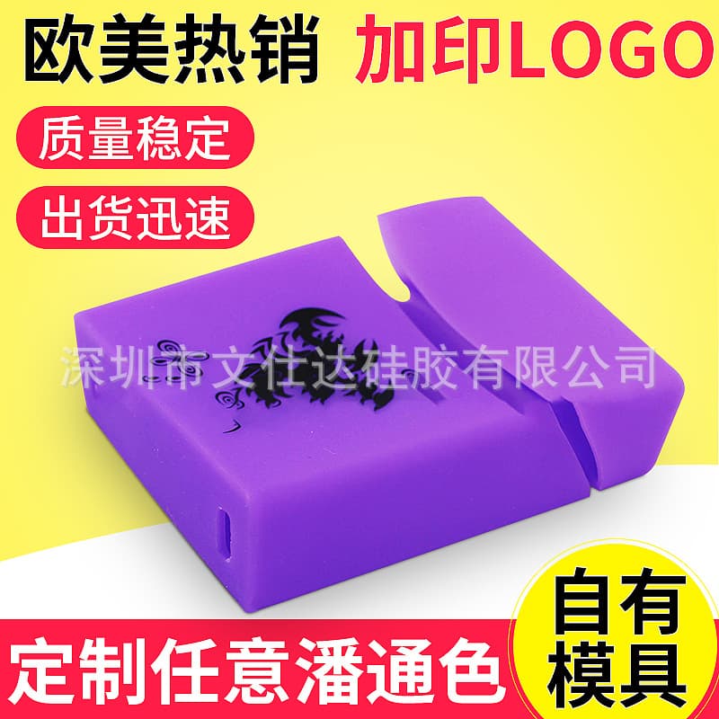 European and American Hot Food Grade Silicone Cigarette Case Cover Waterproof and Moisture-proof