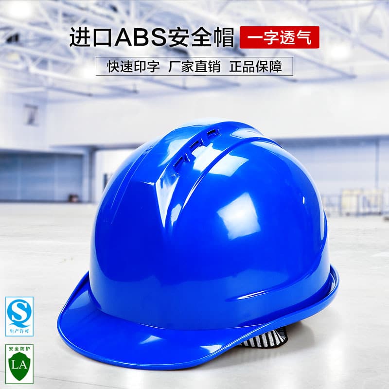 High-Strength ABS One-Line Breathable Safety Helmet Wholesale, Anti-Impact Protective Helmet for Leaders, Custom Printing Available