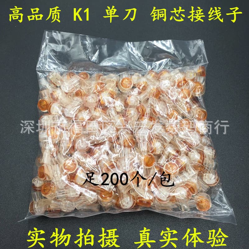 Factory Supply K1 Wire Connector for Cable, Network Cable, Telephone Wire, Single Blade Terminal, Copper Sheet, 200pcs/Pack