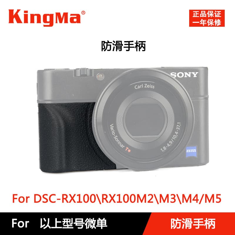 Jinma AG-R2 anti-slip grip for Sony RX100M5, RX100M4, RX100M3 cameras with leather wrap