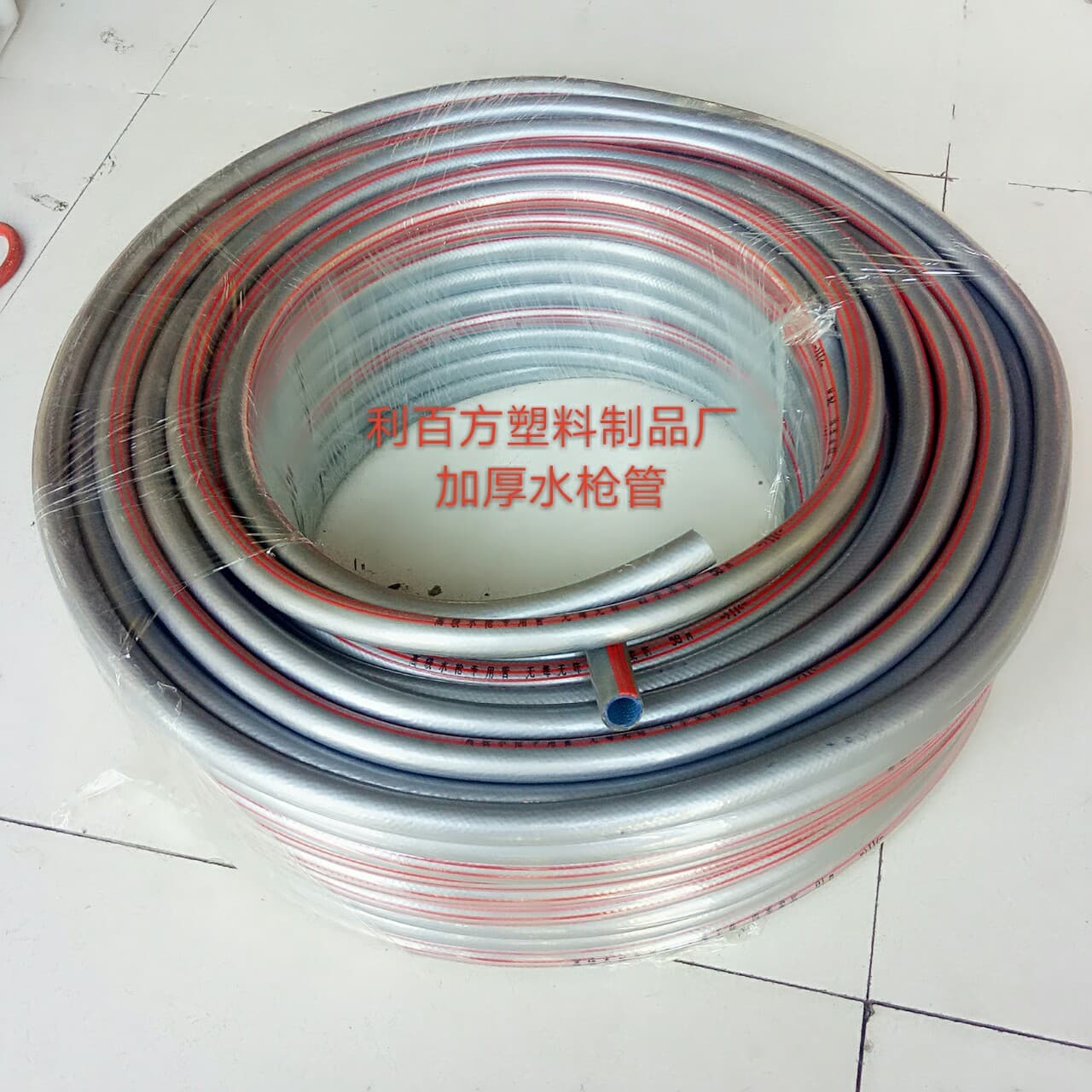 2.5mm Thick High-Quality Water Gun Pipe for Car Washing, 4-Point High-Pressure Water Gun Hose