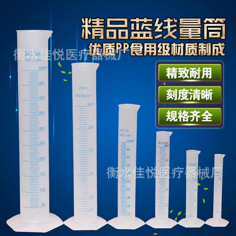 Chemical instruments 10ml 25 50 100 milliliter plastic measuring cylinders, graduated measuring cups, blue line measuring cylinder sets