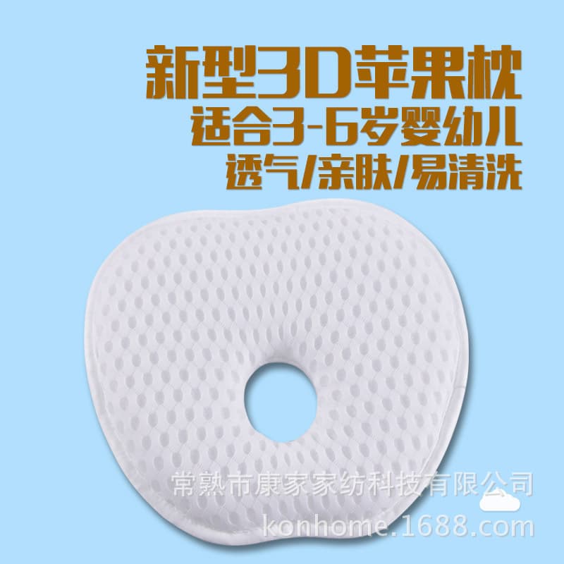 3D Baby Pillow, Wholesale from Manufacturer, 3-6 Year Old Children's Pillow, Infant Shaping Pillow, Baby Pillow
