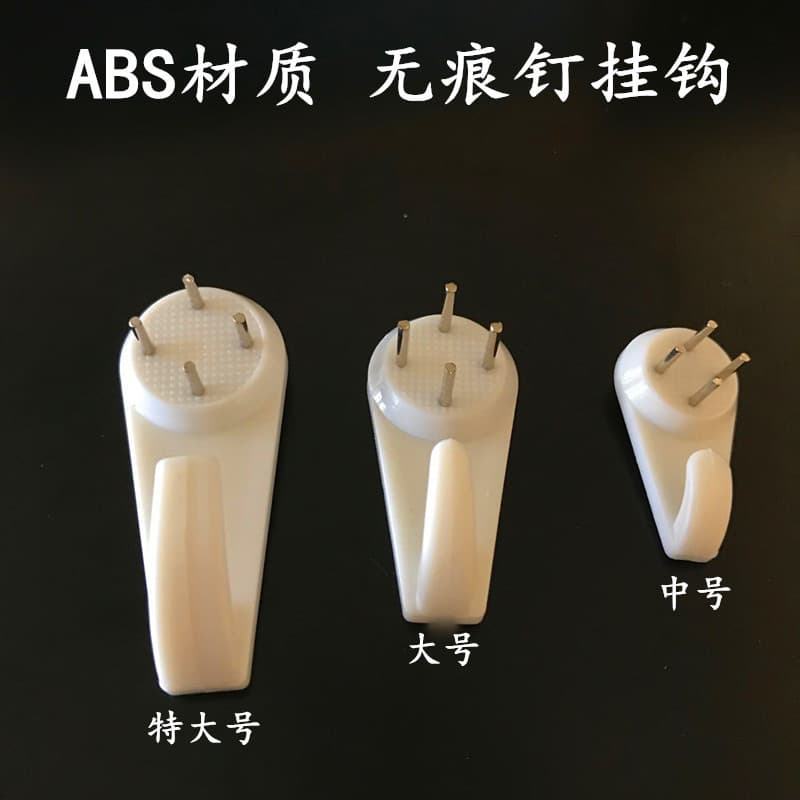 Enhanced ABS Invisible Cross Stitch Wedding Dress Painting Frame Hooks Wall Hanging Hooks European Style No Trace Artistic Hooks