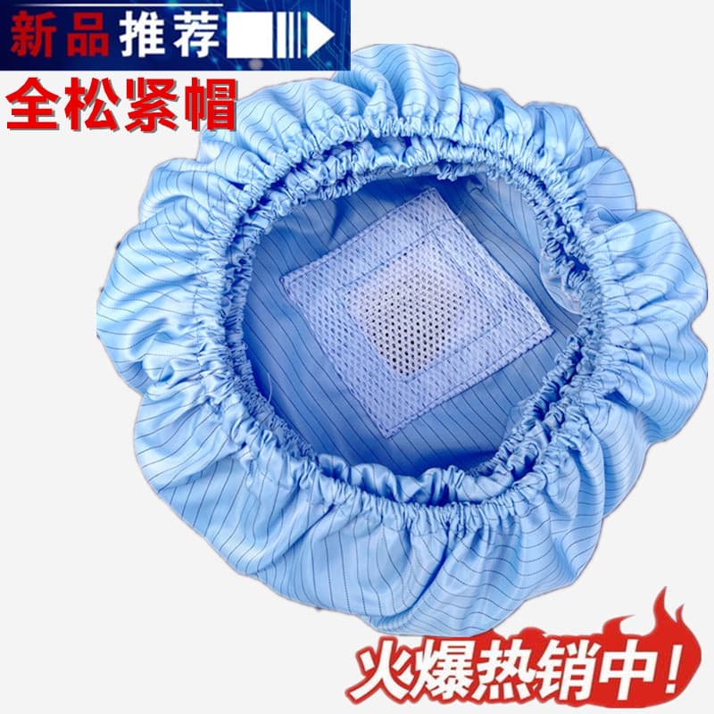 Anti-Static Cap Dust-Proof Cap for Factory Workshop Anti-Static Round Cap Shower Cap Wholesale Anti-Static Work Cap