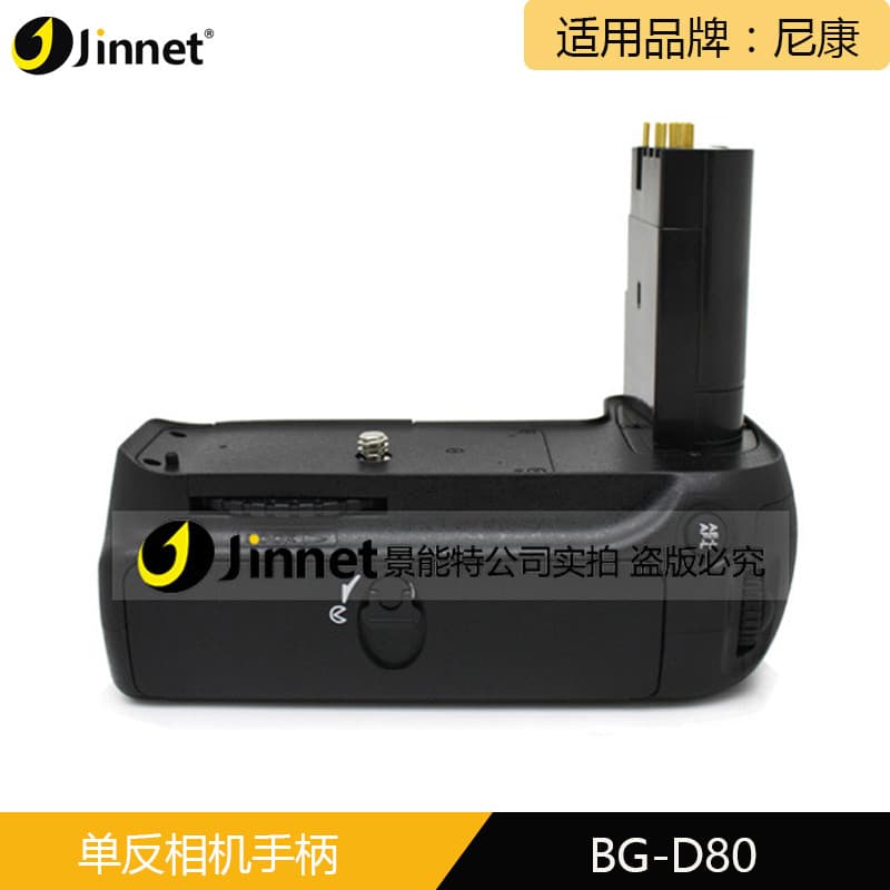 JIN MB-D80 Camera Grip for Nikon D80/D90 DSLR, Vertical Battery Holder