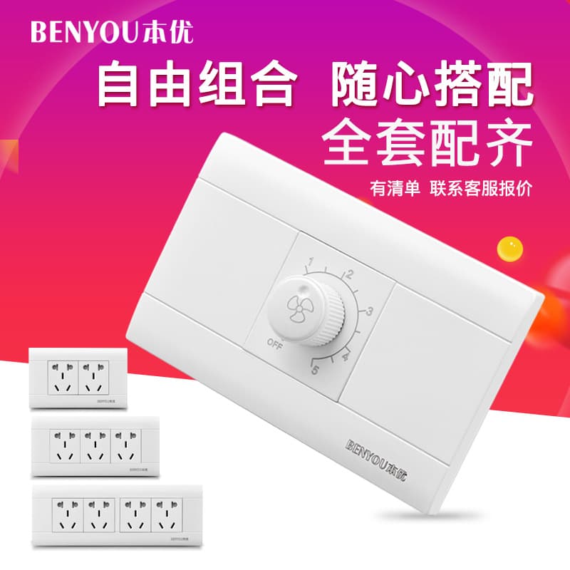 118-Type Recessed Fan Adjustment Switch 220V Electric Fan Speed Controller Ceiling Fan Variable Speed Rotary Control