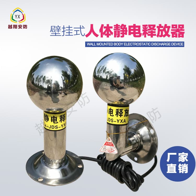 Wall-mounted static eliminator for human body. Touch-sensitive static eliminator removes static electricity from the human body. Corner model.