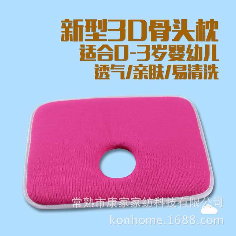 Kangjia All-Season Washable 3D Baby Pillow, Anti-Flat Head and Anti-Spit-Up Breathable Children's Pillow, 1-3 Years