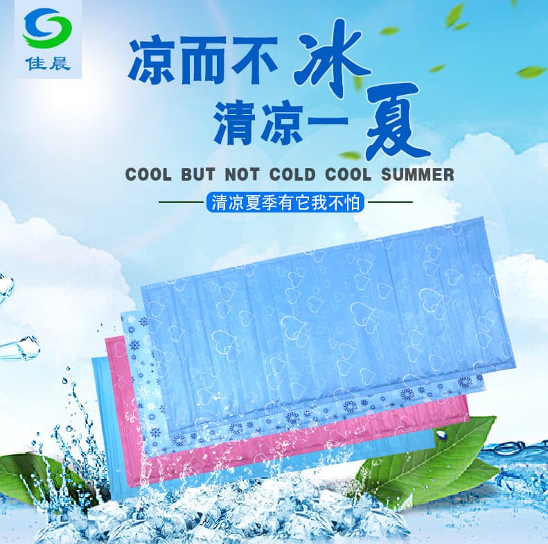 Factory Direct Supply Jiachen Ice Mattress Cooling Water Mattress Summer Cool Mattress Student Dormitory Ice Mat Wholesale