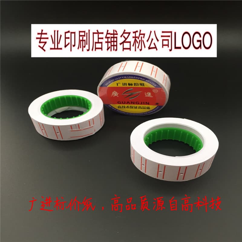 MX-5500 single-row price marking paper, custom label paper, Guangjin coding paper, 21MM*12MM