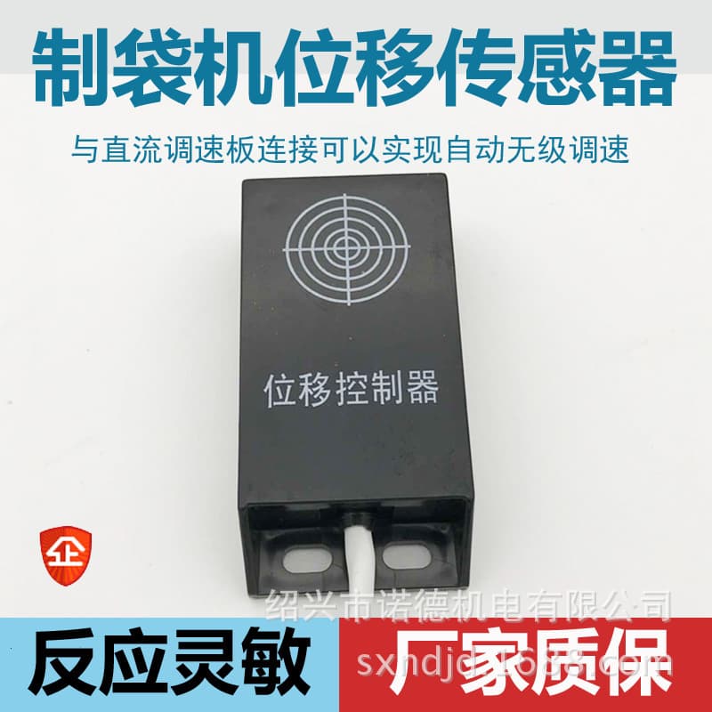 High Precision Displacement Sensor Bag Making Machine Feeding Displacement Controller Switch Position Analog Three-Wire Four-Wire