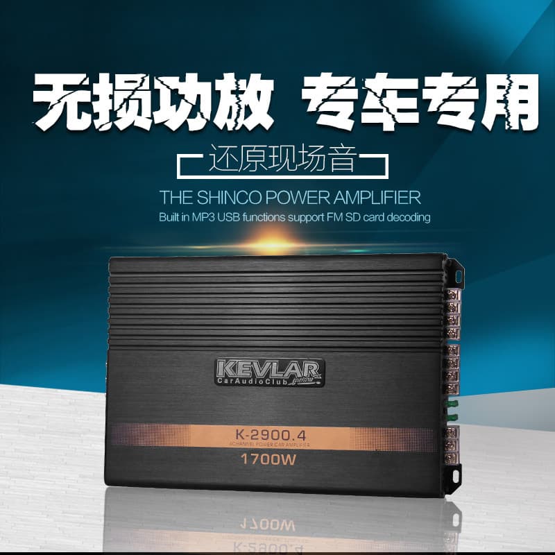 Factory wholesale AB digital 4-Way 4-channel high-power car amplifier car audio modification power amplifier
