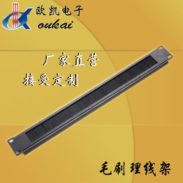 Factory Direct Brush Cable Manager Metal Cable Manager 1U Cable Manager Network Cable Manager