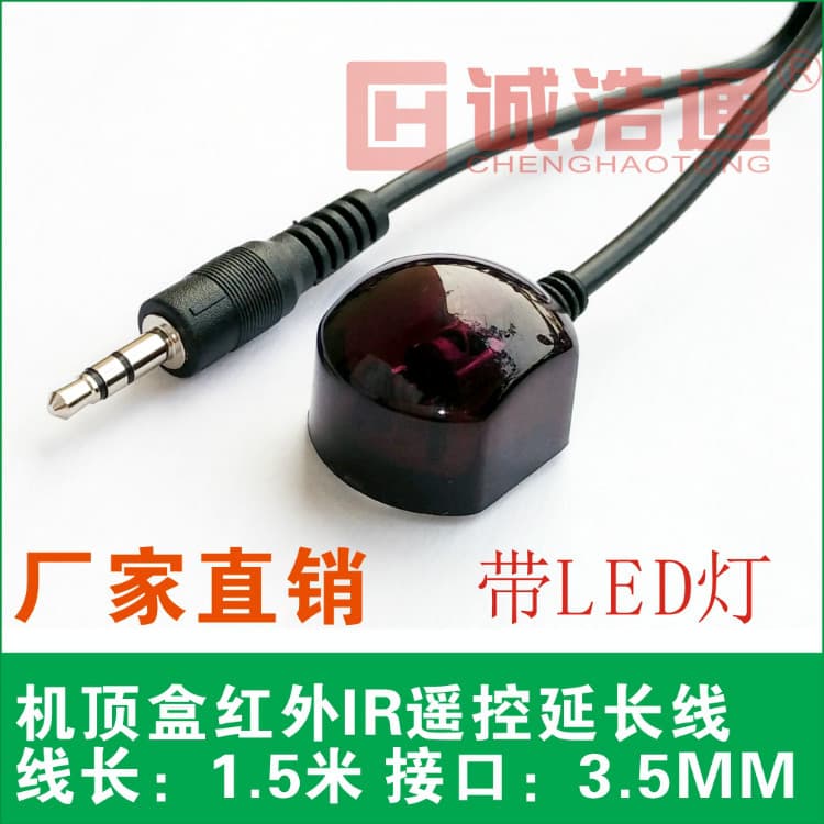 Digital Set-Top Box IR Receiver Cable, IR Remote Control Receiver, IPTV External Remote Receiver Cable