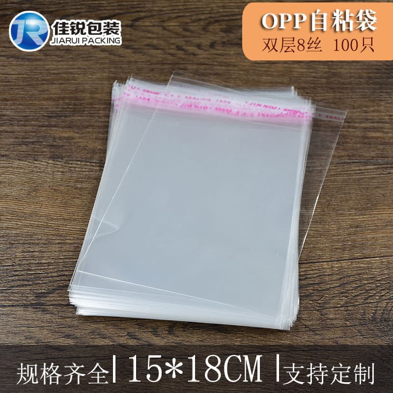 15 * 18CM thickened 8 Silk OPP self-adhesive bag transparent adhesive bag towel packaging bag wholesale 100 pcs