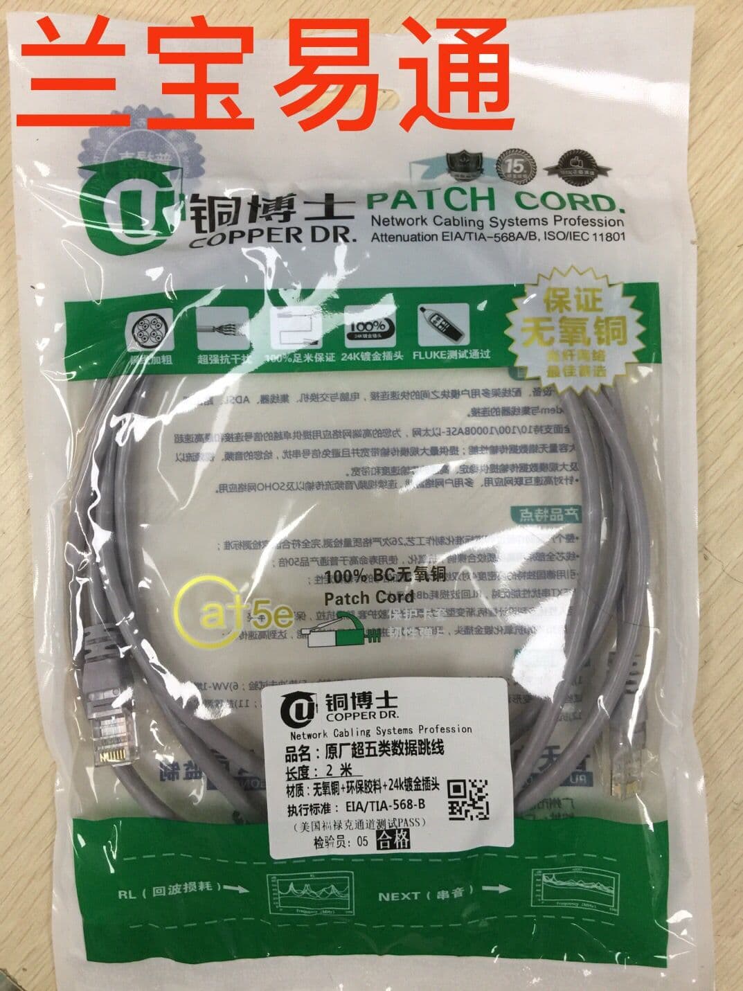 Copper Doctor Full Copper Network Patch Cable Cat5e Computer Network Cable Finished Product Compliant Tested 1.5m-20m