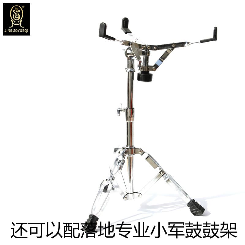 Jinguo snare drum floor stand universal snare drum stand dumb drum stand military drum stand thick and thick