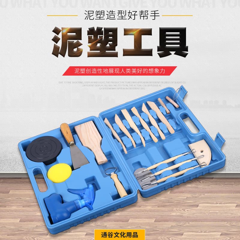 Hollow positioning packaging Clay sculpture tools Standard equipment Ceramics Clay tools Education distribution Tendering