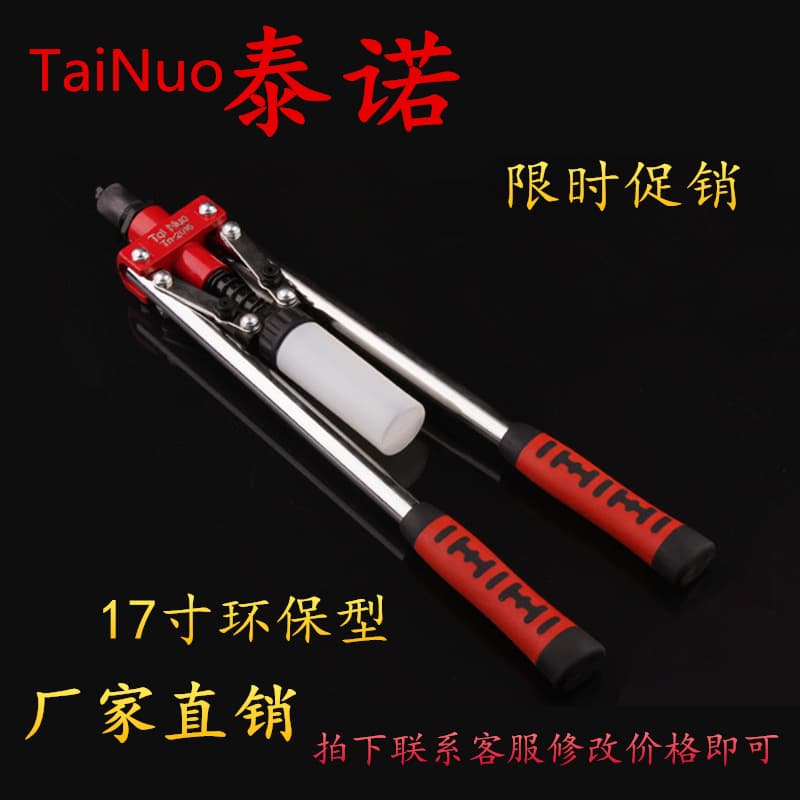 Factory Direct Supply Rivet Gun Rivet Gun Nut Gun Manual Double Handle Rivet Gun