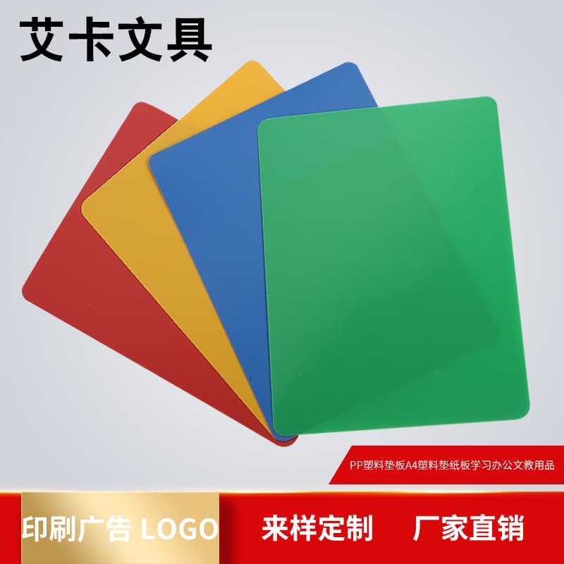 Manufacturer wholesale writing boards, PP plastic A4 backing sheets, learning and office stationery supplies