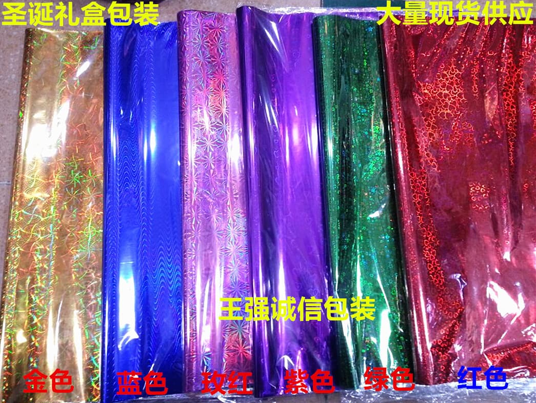 Plastic glossy opaque paper, laser color packaging materials