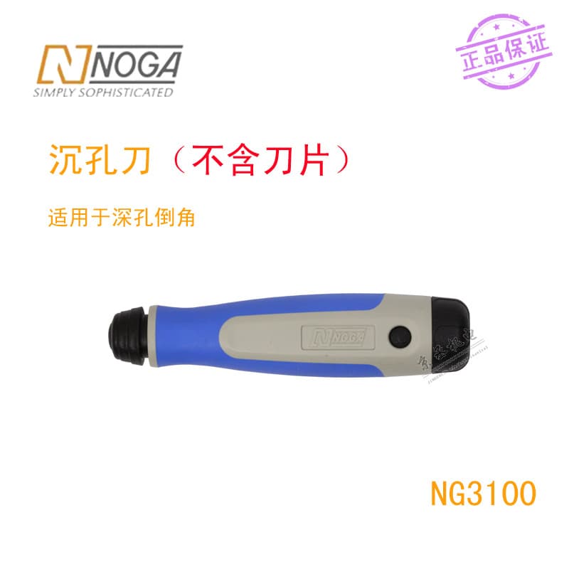 Israel Noga NG3100 Deburring Tool Hand Countersink for Deep Hole Chamfering and Countersinking