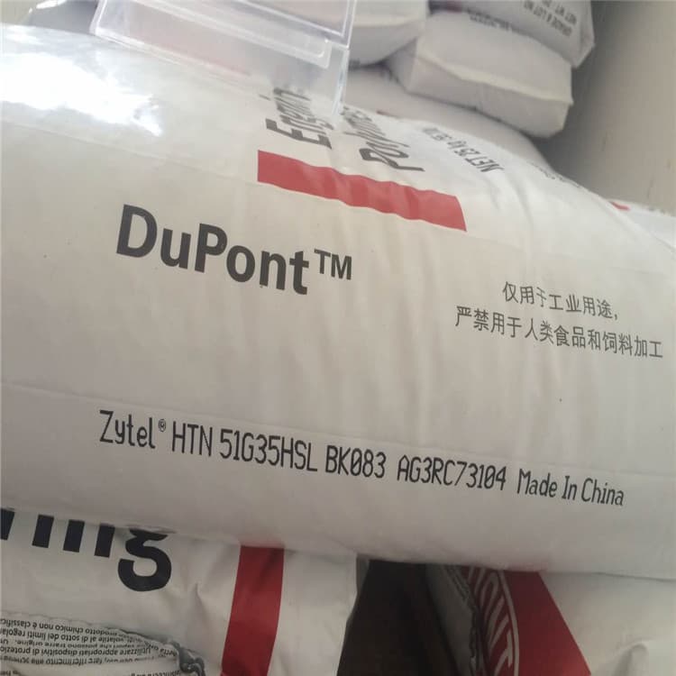 PPA Zytel HTN 51G35HSL NC010 DuPont USA GF35% glass fiber reinforced good release