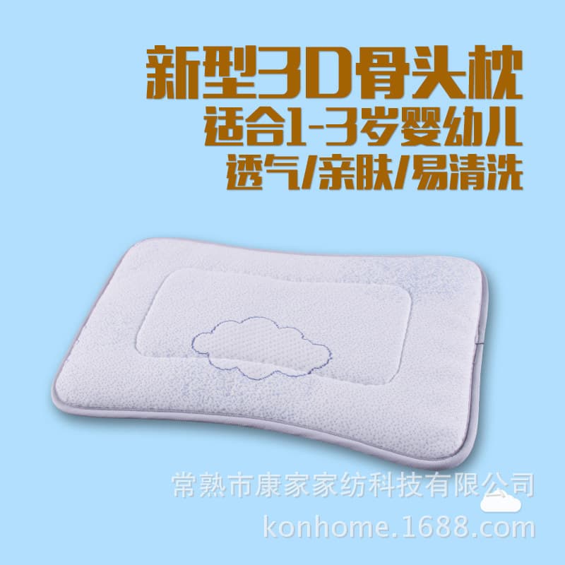 Baby Head Shape Correction Sleeping Pillow, Anti-Flat Head Bone Pillow, Baby Shaping Pillow, 1-3 Year Old Infant Pillow