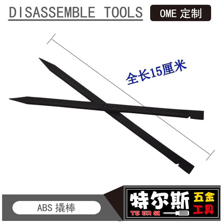 Wholesale Pry Bars: Plastic Pry Bars for Apple Case Opening, Flat-Head Disassembly Tools for Device Teardown