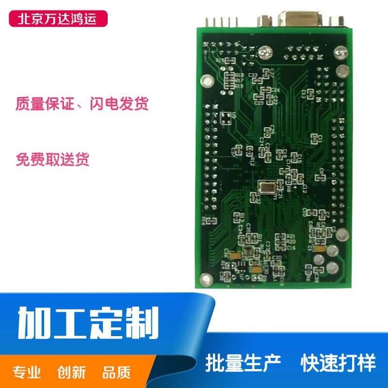 PCB soldering, SMT assembly, 4-layer multi-layer board cloning, software development, motherboard circuit board