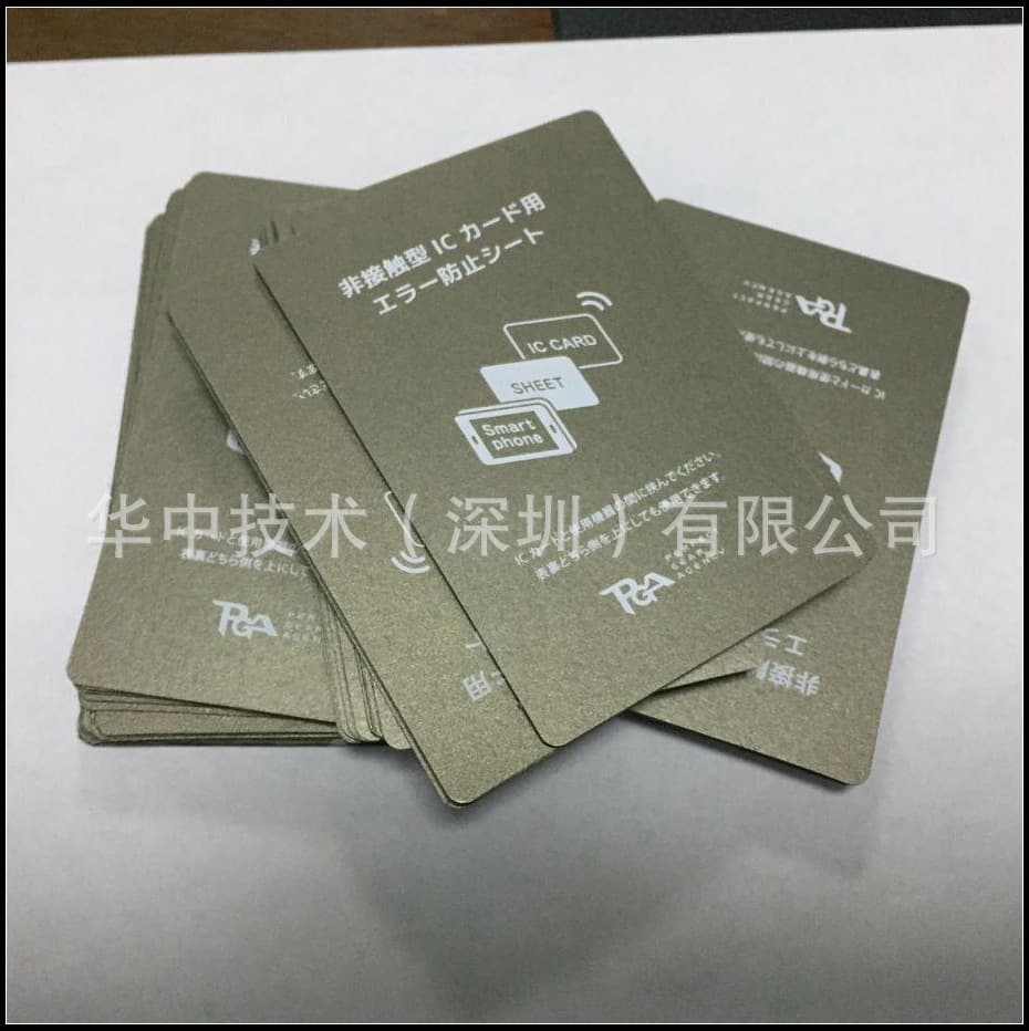 RFID anti-interference absorbing materials, anti-magnetic stickers/shielding paper, mobile phone and bus card anti-magnetic stickers, made to order.