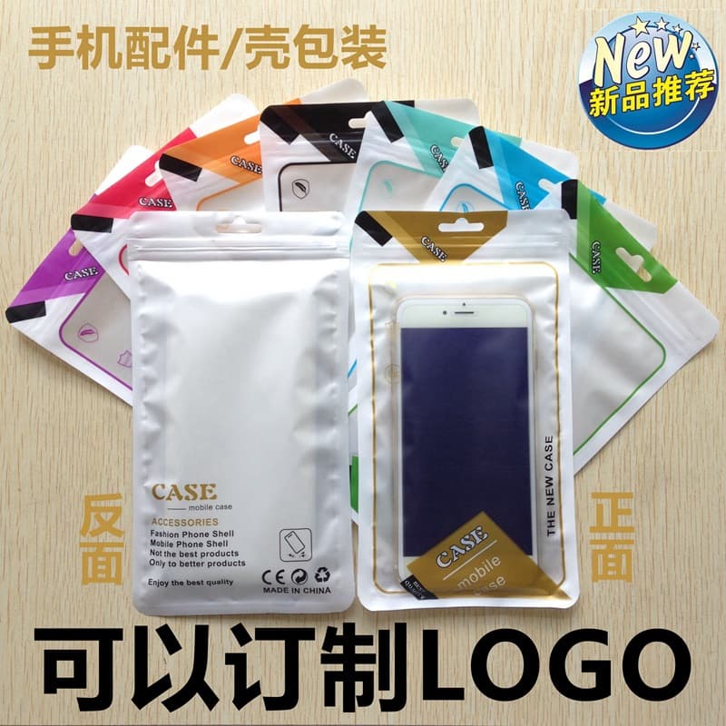 Case Packaging Bag/White Pearlescent Film Yin-Yang Bone Bag/Yala 12cm*22cm Double-Sided 13C