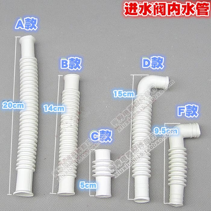 Washing machine water inlet valve internal take-over, internal water inlet pipe, hose drain pipe, small water pipe, inner pipe, water inlet valve drain pipe