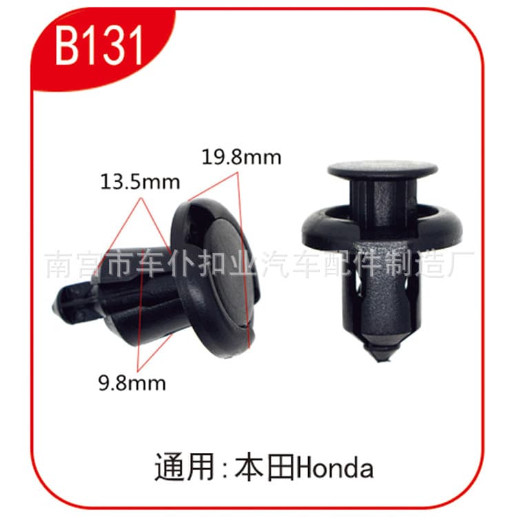 Suitable for Honda Fengfan Fit Accord Civic CRV Sidi car bumper tailgate buckle B131