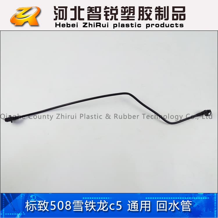 Peugeot 508 For Citroen C5 Auxiliary Coolant Reservoir Return Pipe Coolant Reservoir Upper Pipe 1323GP