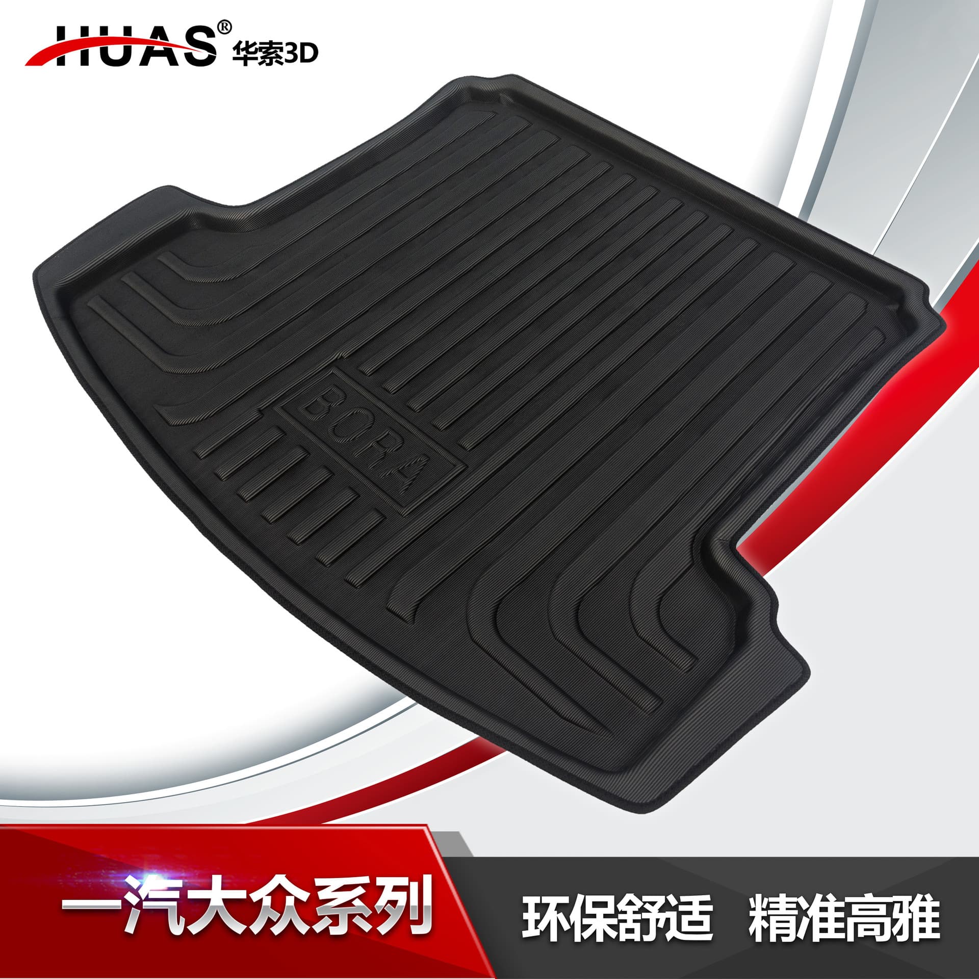 Fits 2019 CC T-Roc Jetta Golf Sagitar Magotan Tayron C-Trek Magotan Variant Phideon Trunk Mat
