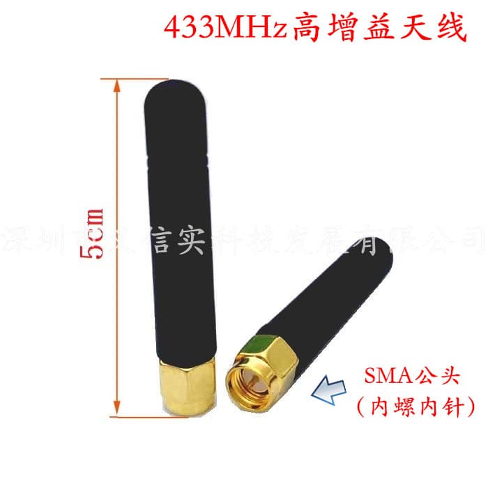 433MHz Antenna 433MHz Wireless Module Antenna / Rubber Duck Antenna / SMA Straight Male Pin