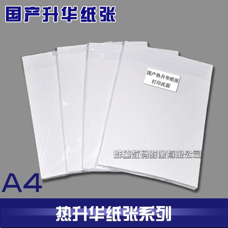 A3 Sublimation Paper for Mugs, Phone Cases, Modal Clothing Transfer Paper