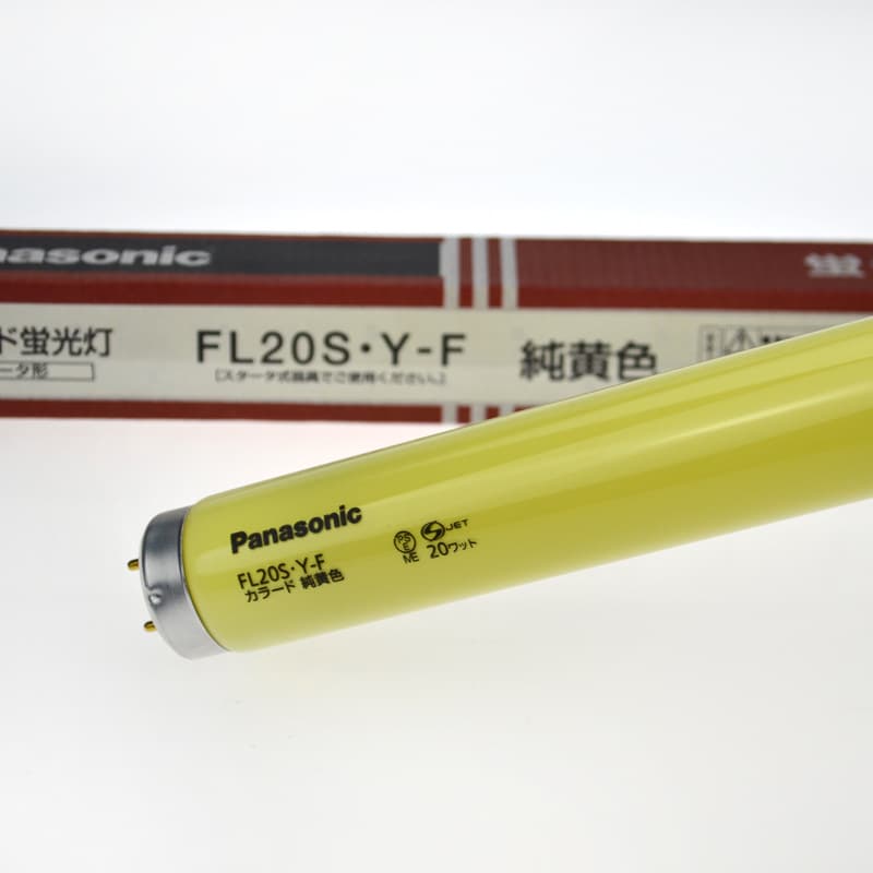 Panasonic FL20S.Y-F Film Room Darkroom Anti-Exposure Yellow Light 20W Pure Yellow Tube Anti-Ultraviolet Lamp