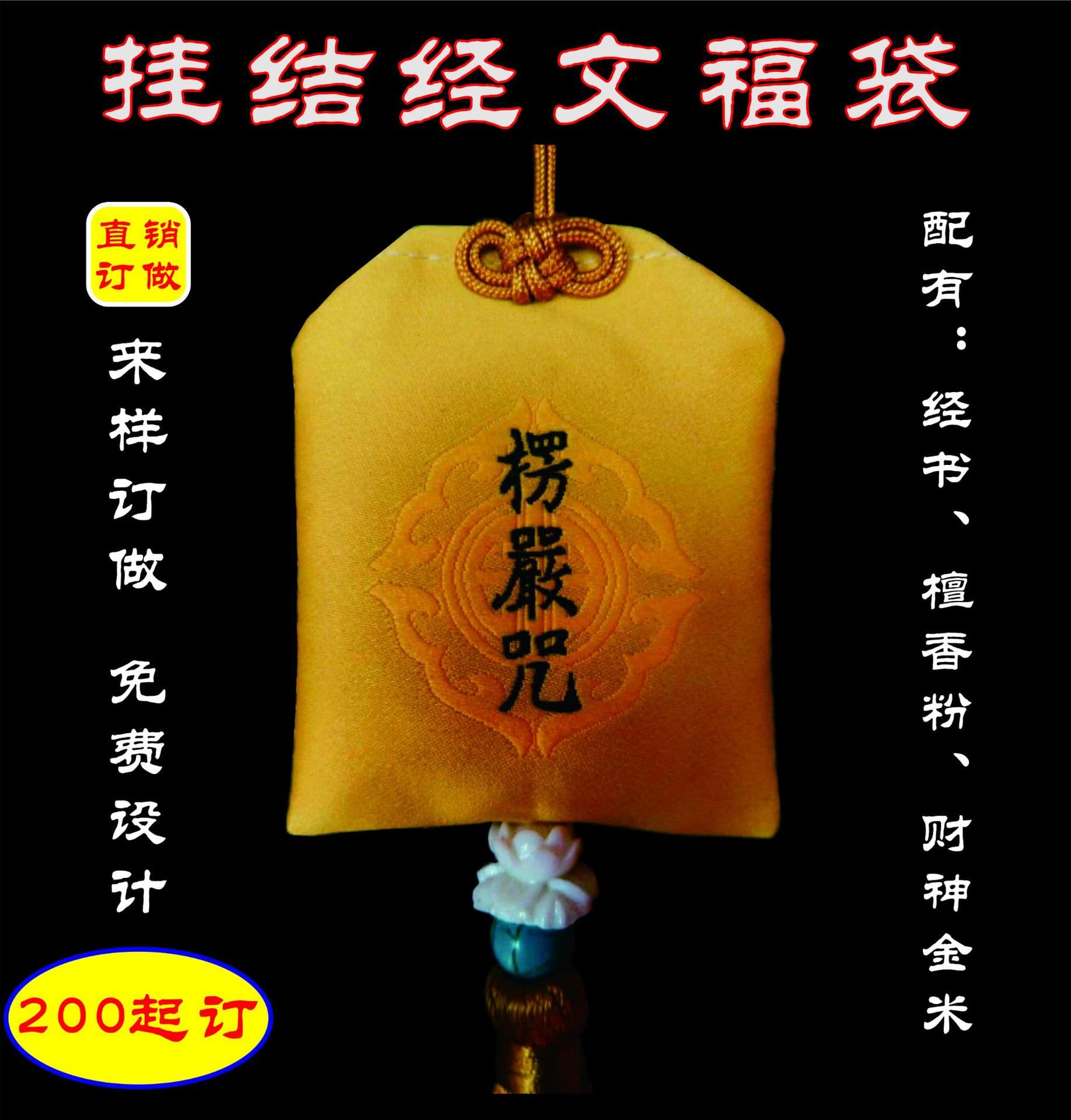 Blessing Incense Bag with Chinese Herbal Sachets, Fragrant Pouch Hanging Knot Sutra Luck Bag with Tassels for Car Hanging