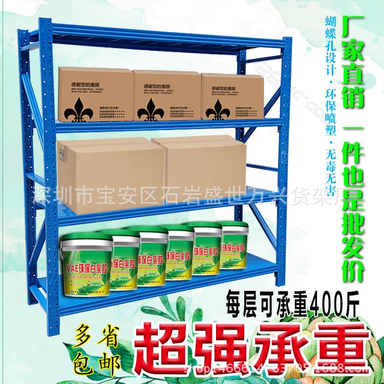Factory direct sales Shenzhen warehouse shelves factory dedicated warehouse shelves e-commerce shelves light and medium shelves