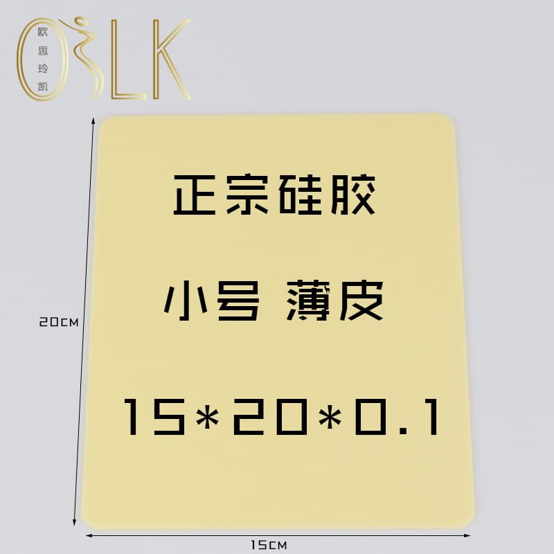 Factory Direct Silicone Blank Thin Skin Wholesale for Beginners 15*20CM Tattoo Fake Skin Small Size Tattoo Practice Skin
