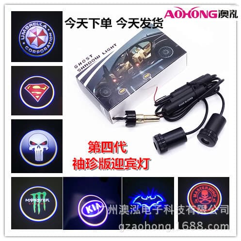 4th Gen Car LED Laser Door Welcome Light Projection Light Single Price