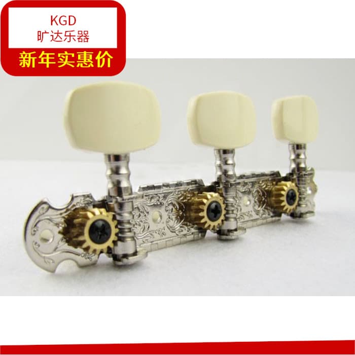 Classical Guitar Tuning Pegs 3-in-1 Unit, Guitar Semi-Enclosed Tuning Pegs (Includes Small Screws)