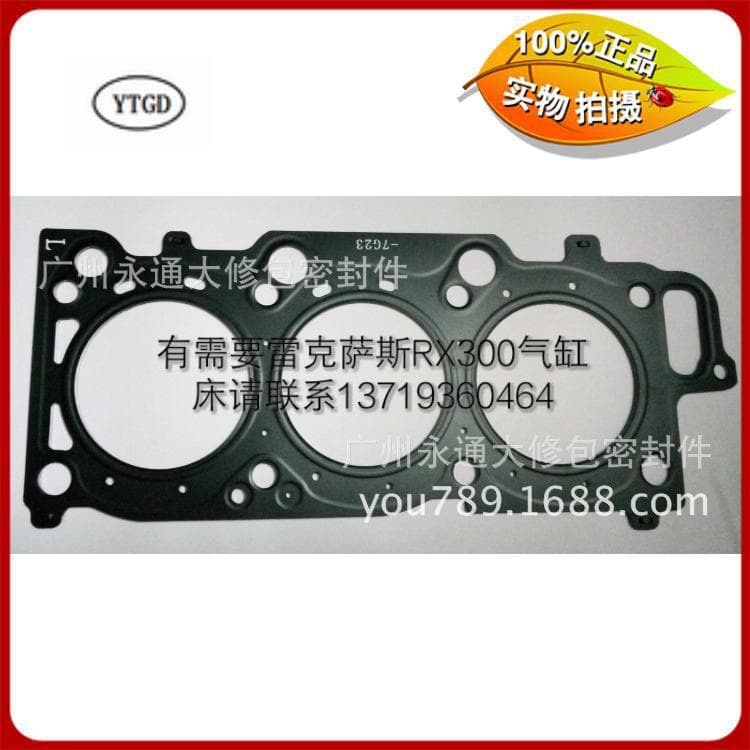 Auto parts stores supply a large number of new 1MZ-VVT.RX300 cylinder head gasket OE:11116-20030