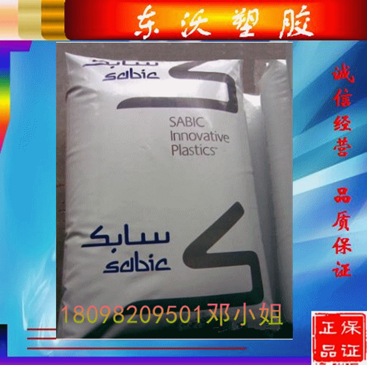 Injection Molding Grade, High Temperature Resistant Molding Powder PPC/SABIC (formerly GE)/XHT3141 for Automotive Parts Raw Material