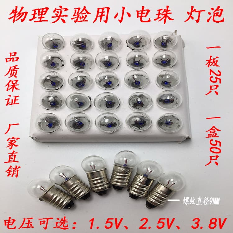 Miniature Bulb 3.8V 0.3A Screw Base Lamp Bead, Old-fashioned Flashlight Bulb for Physics Experiments, Wholesale Teaching Instruments