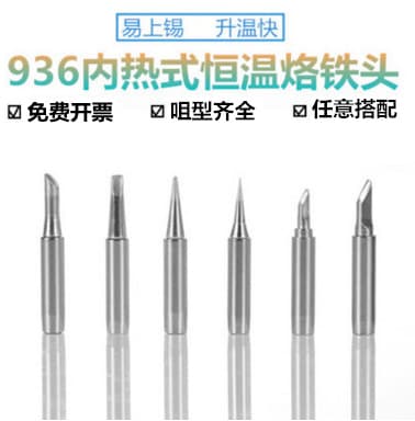 Temperature-Controlled Soldering Iron Tips Lead-Free Eco-Friendly Internal Heat 936 Pointed Straight Bent Hoof Welding Tips 900M