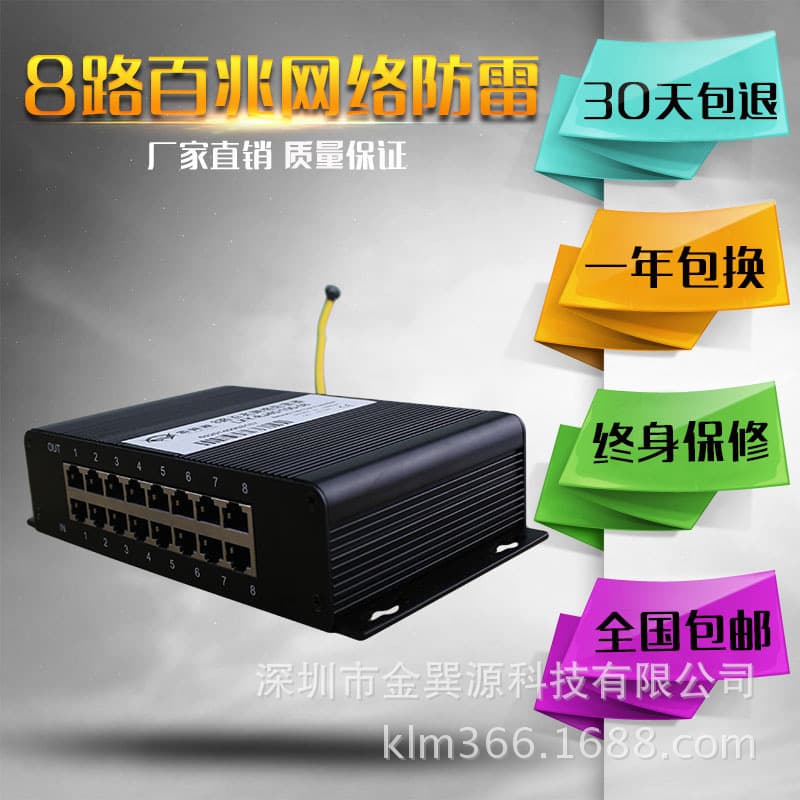 Leixunyuan 8-Port/Channel Surge Protector 100M Megabit Rack-Mounted Network Surge Protector for Surveillance Cameras